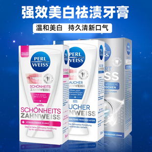 weiss去烟渍去牙渍清新口气强效亮白成人珍珠白美白牙膏 德国perl