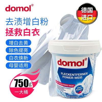 domol漂白剂白色衣物增白粉