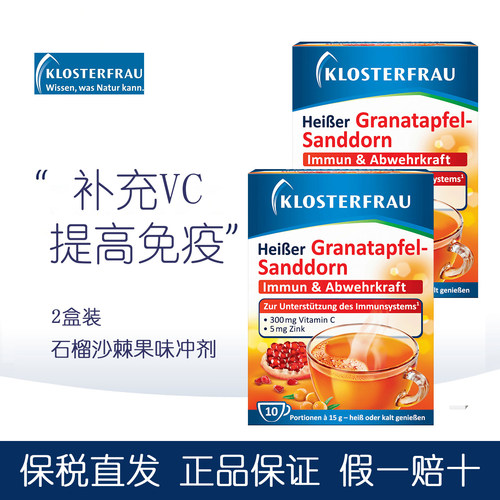 修女vc锌粉冲剂补维c+锌成人男女
