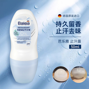 德国进口balea 芭乐雅滚珠香体止汗露24小时50ml长效干爽走珠止汗