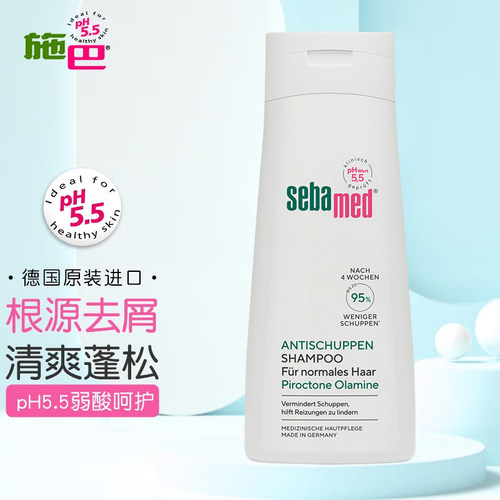 sebamed施巴强效控油洗发水