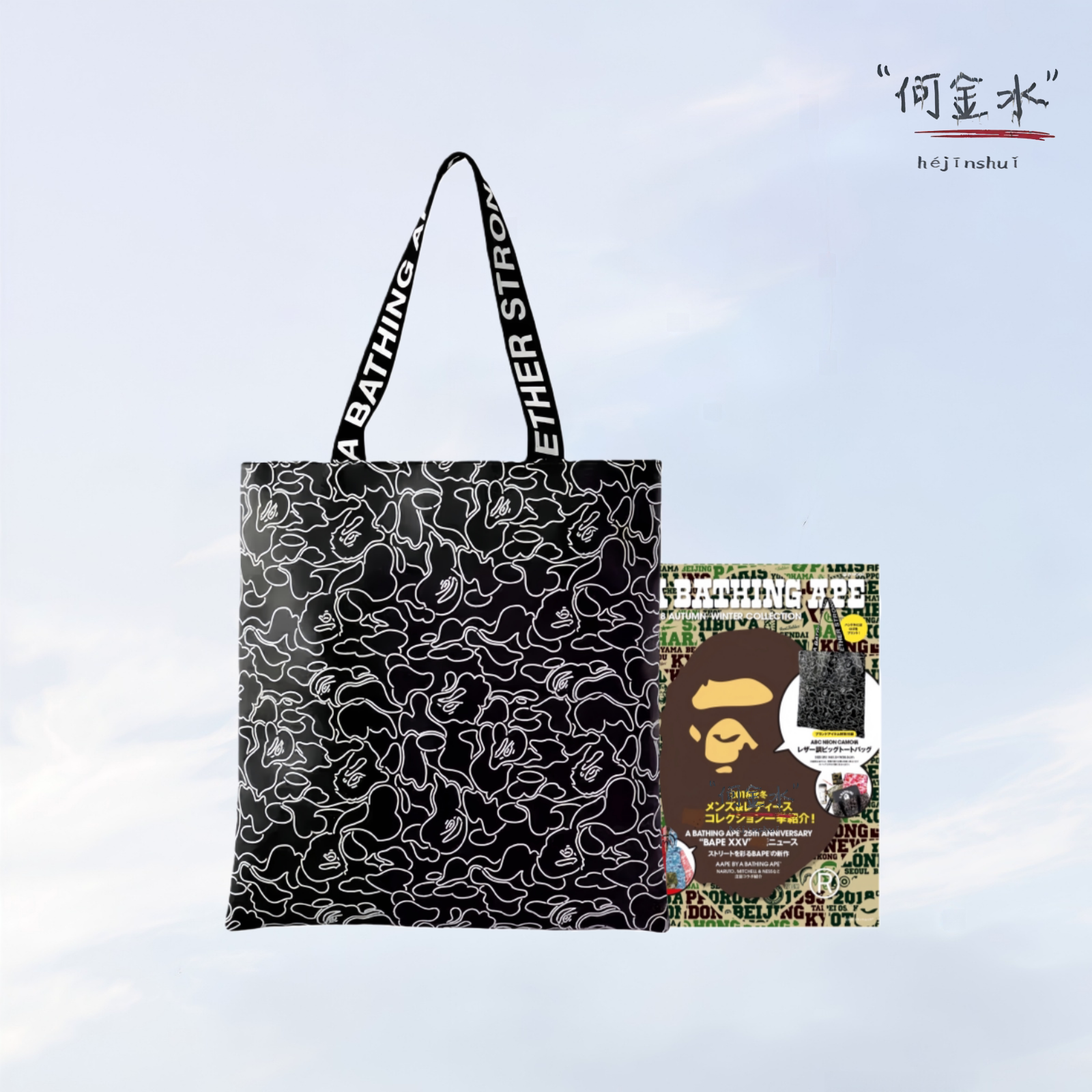 Bape附录满印猿人头黑色迷彩PU手提包单肩托特包购物袋街头潮酷风