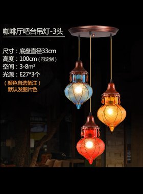 美式乡村复古彩色玻璃玻璃个性
