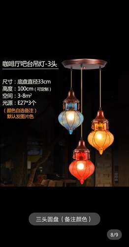 美式乡村复古彩色玻璃玻璃个性