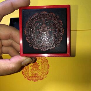 大宝广博楼阁善住秘密陀罗尼咒轮印 大宝阁图印章 5.5厘米  光敏