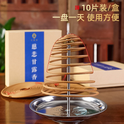 厂家海涛法师慈悲甘露香檀香盘香24h供奉佛香熏香清净供奉