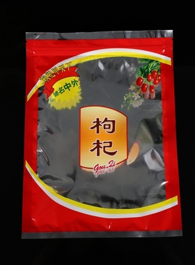 中宁夏枸杞500g200g250g100g红色透明塑料袋拉链自封口礼品袋子空