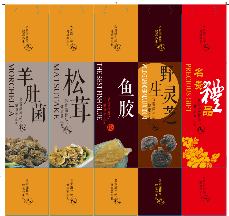 鱼胶包装盒灵芝盒通用折叠姬松茸羊肚菌红菇名贵礼品盒子封条单卖,包装,礼品盒,淘宝优惠券,粉丝福利购,淘宝优惠卷