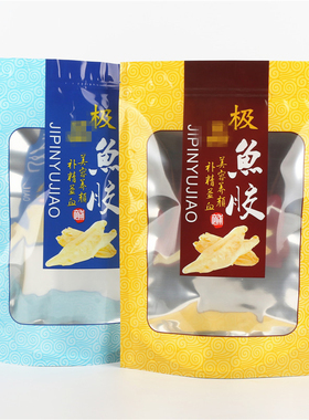 黄色蓝色加厚鱼胶包装袋自封自立拉链半斤一斤装花胶塑料礼品袋子