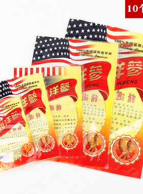 100250克500克美国洋参包装袋子西洋参花旗参片自封密封袋礼品袋