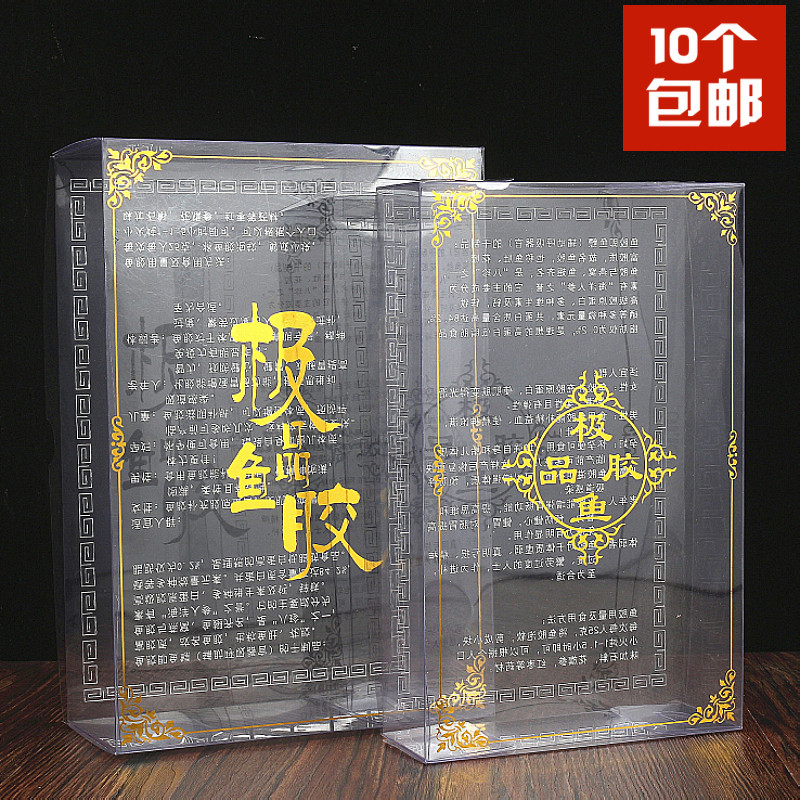 包邮花胶礼盒包装盒鱼胶大号长方形礼品盒专用空pvc盒子定制