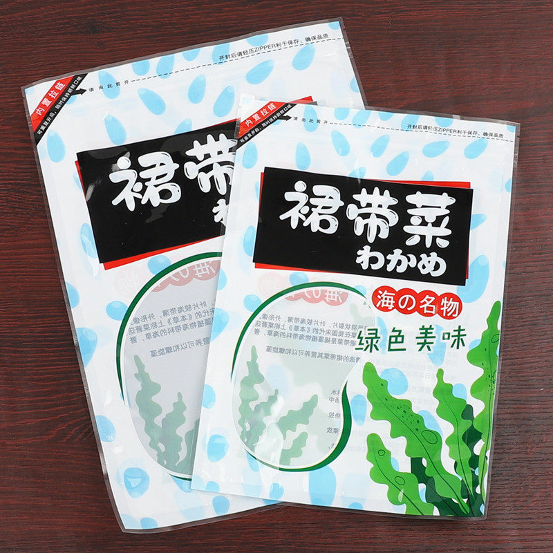 裙带菜包装袋500g半斤干货海带芽海白菜螺旋藻自封拉链塑料食品袋,包装,礼品袋/塑料袋,淘宝优惠券,粉丝福利购,淘宝优惠卷