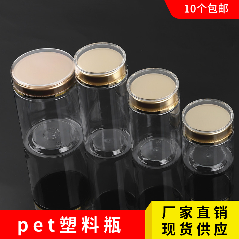 pet瓶子双层盖密封罐子