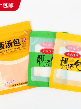 黄色绿色七彩菌汤包塑料袋靓汤包汤料包装袋菌汤包礼品胶袋袋子空
