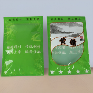 黄精包装袋500克九制黄精袋子野生黄精干中药材自封袋密封礼品袋