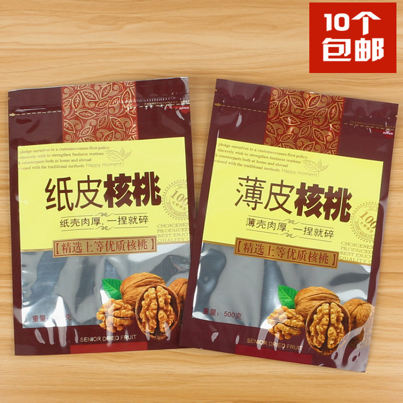 通用纸皮核桃包装自封薄皮核桃图片