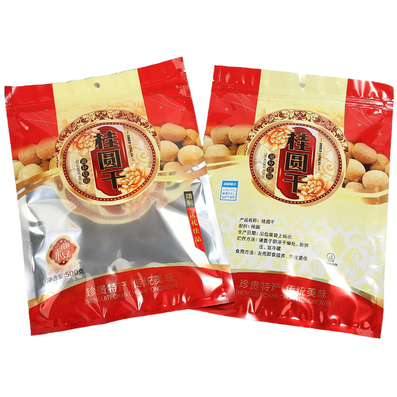 滋补佳品500克桂圆干包装袋自封拉链防潮家用储存食品级礼品袋空