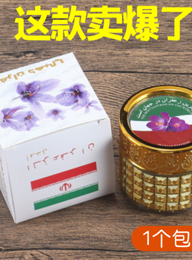 金色迪拜伊朗藏红花专用空瓶5克10g装珍珠玻璃瓶西红花小罐子礼袋