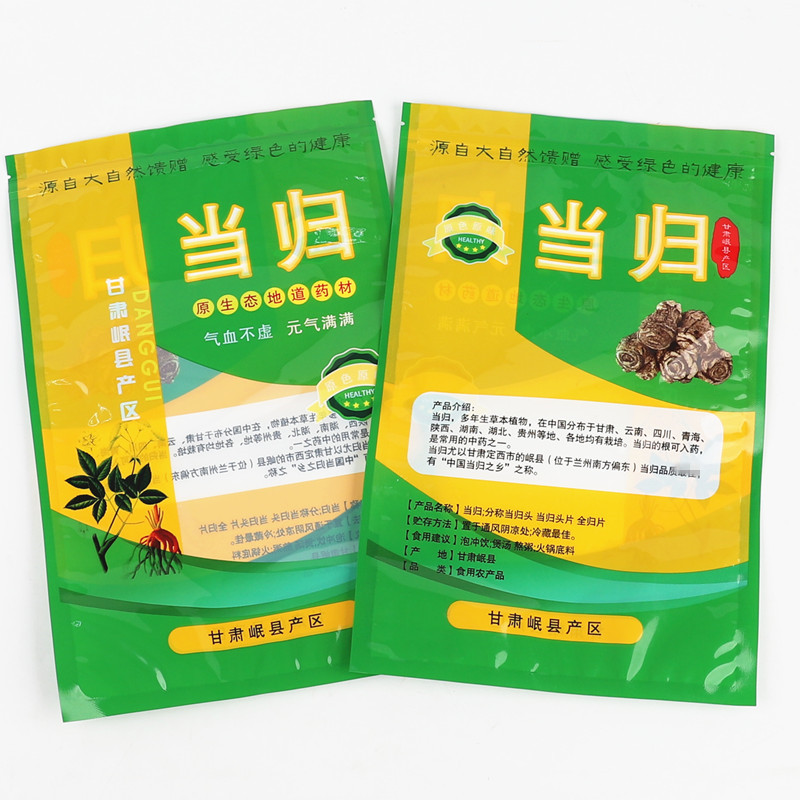 500克当归自封密封防潮透明包装袋药材一斤甘肃岷县空塑料中药袋
