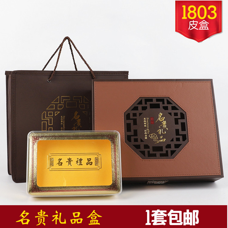 通用名贵礼品盒海参鲍鱼花旗参海马石斛礼品盒250g500g装空盒,包装,礼品盒,淘宝优惠券,粉丝福利购,淘宝优惠卷