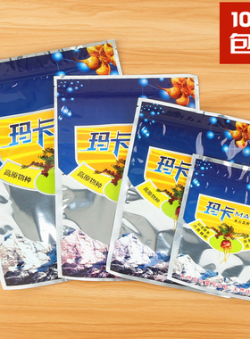 蓝色100g250g500g玛卡包装袋秘鲁袋子胶袋玛咖塑料袋自封密封袋子