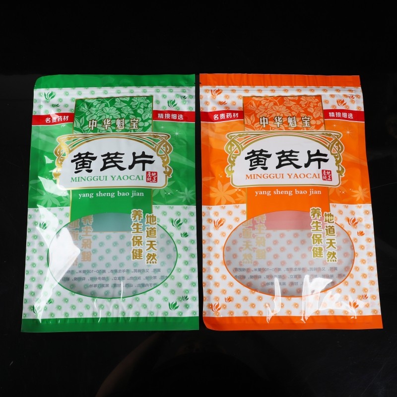 山西甘肃橙/绿色黄芪包装袋自封袋中药材北芪片500克塑料袋子批发