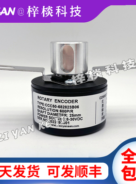 CCC50-682723B05门机闸机光电旋转编码器