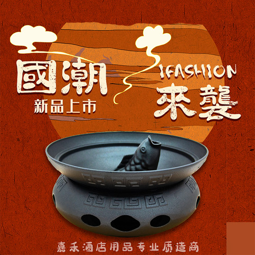 加热炉蒸汽鱼头锅创意干冰烟雾锅