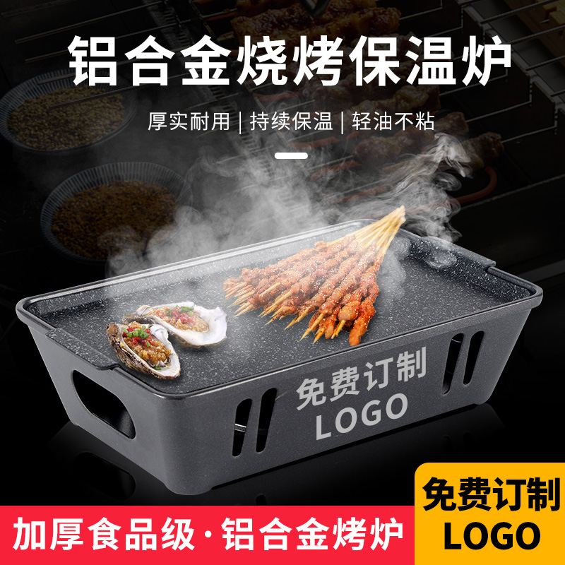 烧烤保温加热炉酒精蜡烛