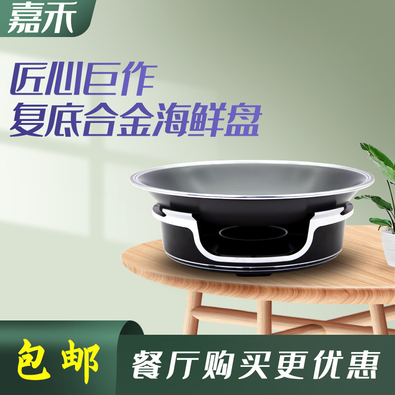 牛蛙海鲜盘鱼头锅寝室固体酒精炉