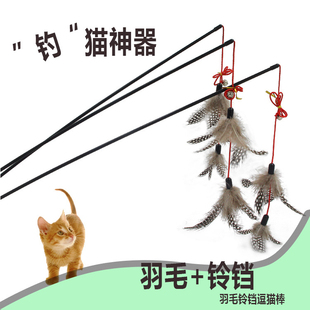 猫玩具逗猫棒红绳长杆铃铛逗猫杆上下羽毛猫咪互动鸡毛条宠物玩具