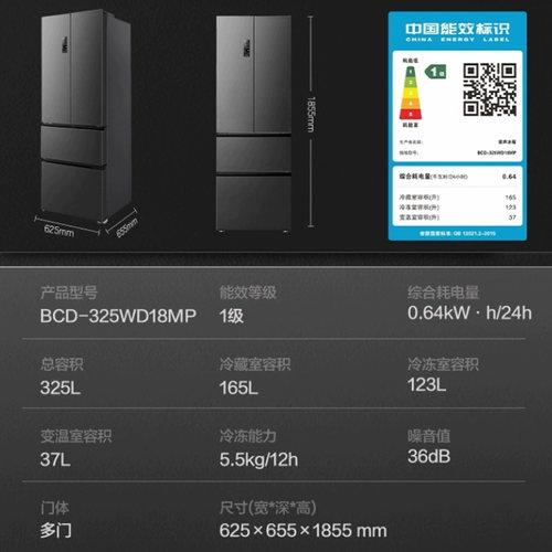 Ronshen/容声 BCD-325WD18MP