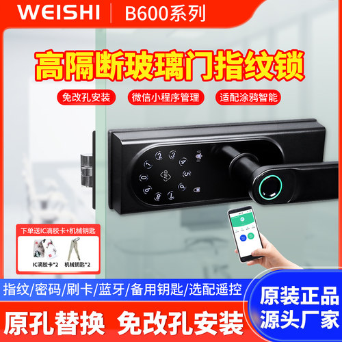 玻璃门指纹密码锁隔断门指纹锁