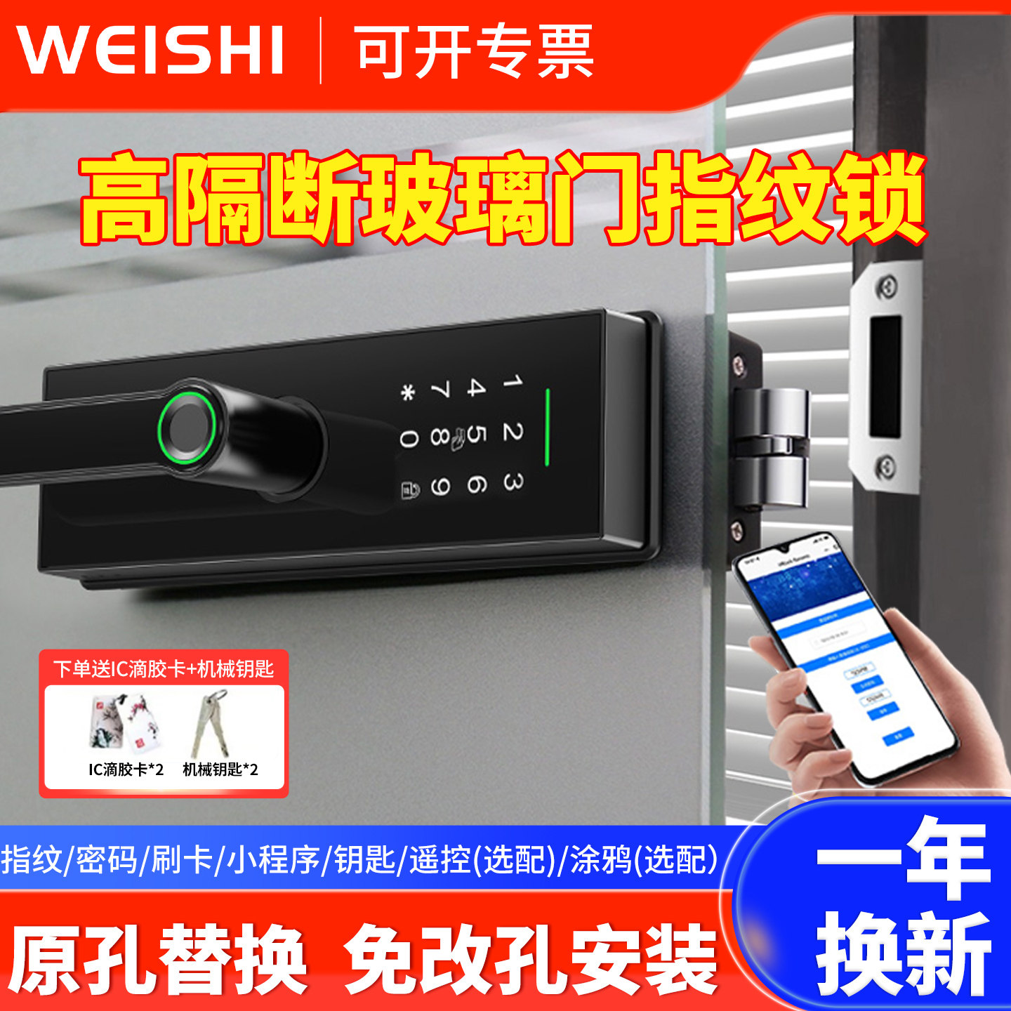 办公室高隔断玻璃门指纹锁单双门无框玻璃推拉门电子智能锁密码锁