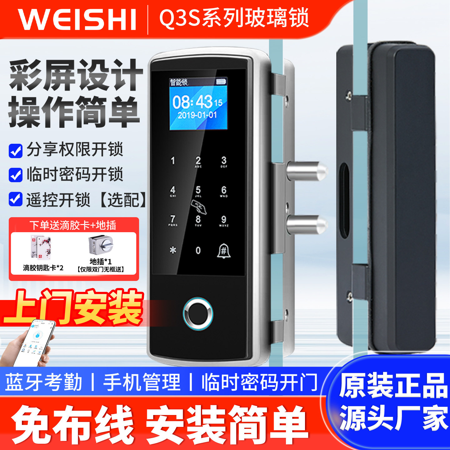 办公室玻璃门密码锁指纹锁免开孔图片