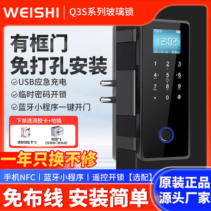 有框玻璃门指纹锁免开孔商铺单双开门办公室智能电子门禁锁密码锁