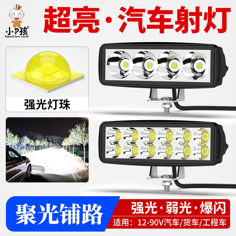 汽车灯超亮led大灯泡货车行车灯铲车挖掘机倒车灯12v24伏强光射灯