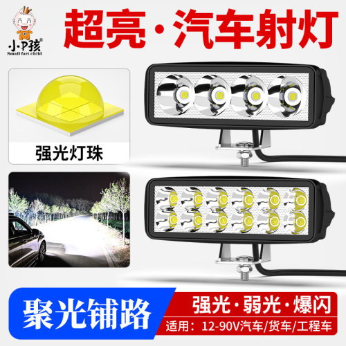 汽车灯超亮led大灯泡货车行车灯铲车挖掘机倒车灯12v24伏强光射灯