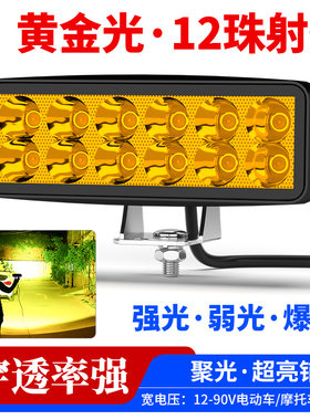小P孩超亮黄光外置爆闪LED大灯