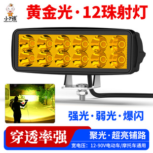 摩托车灯电动车超亮黄光led大灯泡 三轮车电瓶车改装爆闪强光射灯