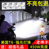 电动车超亮led大灯泡 强光爆闪外置流氓射灯 电瓶车三轮摩托车改装