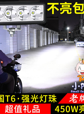 电动车超亮led大灯泡 电瓶车三轮摩托车改装强光爆闪外置流氓射灯