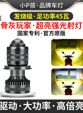 电动车激光大灯摩托车led灯泡超亮三爪H4强光透镜射灯远近光一体