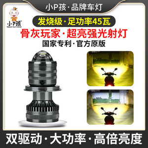 小P孩激光大灯LED超亮强光灯泡