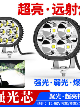 小P孩超亮汽车LED大灯强光射灯