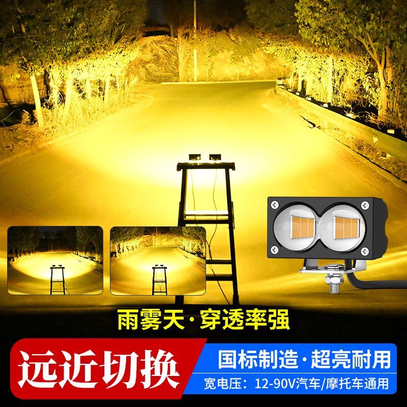 电动车灯摩托车超亮黄光led大灯泡三轮车外置12V强光防水透镜射灯