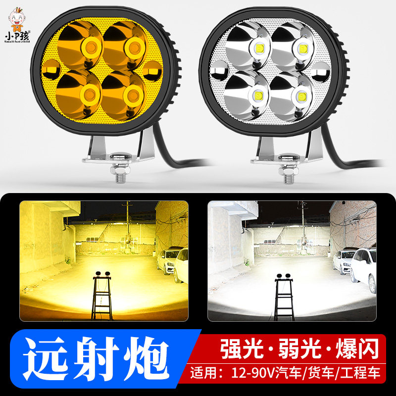 汽车灯超亮led大灯货车雾灯叉车 挖掘机改装外置强光射灯前大灯泡