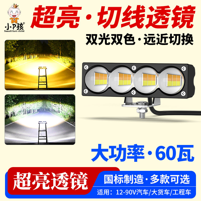 汽车灯黄光超亮led大灯泡24v大货车行车灯越野车雾灯强光透镜射灯