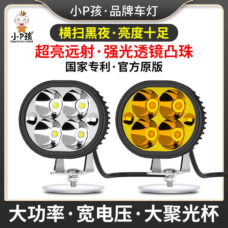 小P孩超亮强光LED大灯，超远射程