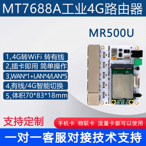 工业级4G路由器 SIM卡转百兆网口WIFI底板适配EC20/EC200A/EC200M